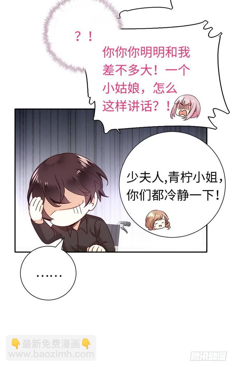 第101话 毒舌少女-第105话