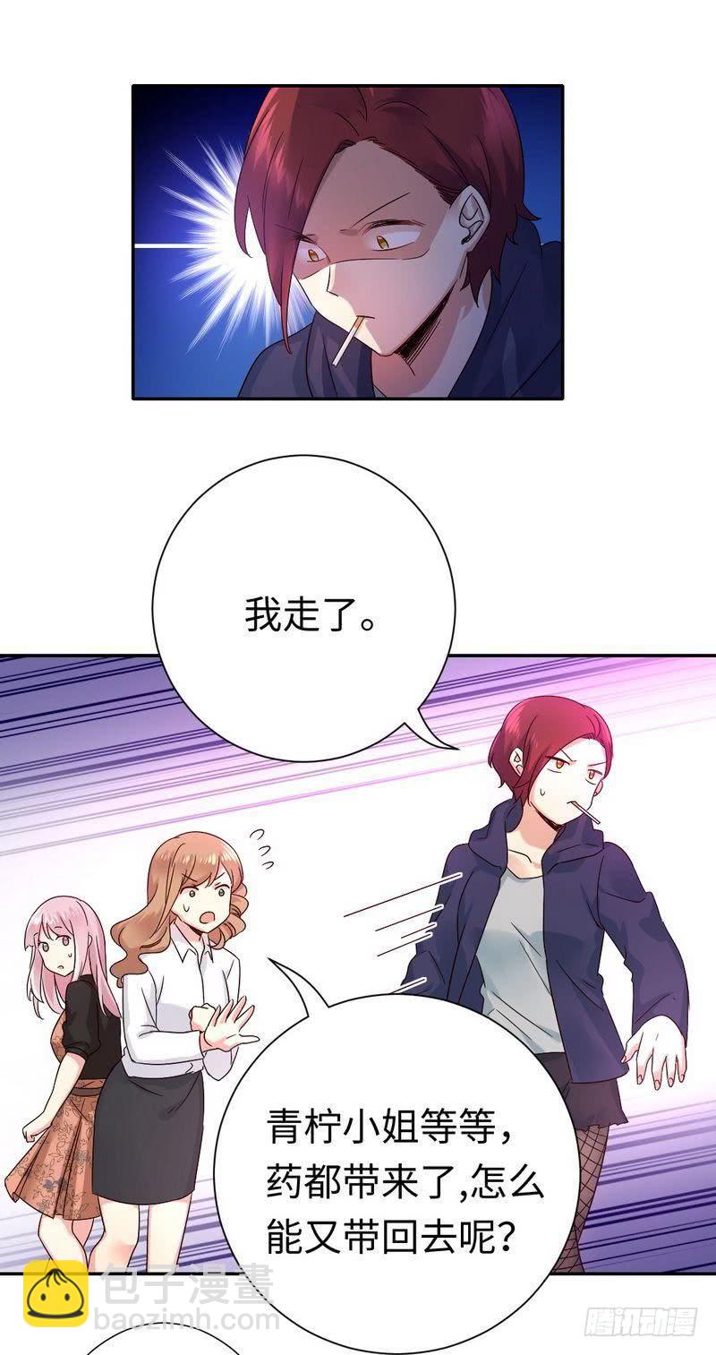 第101话 毒舌少女-第105话