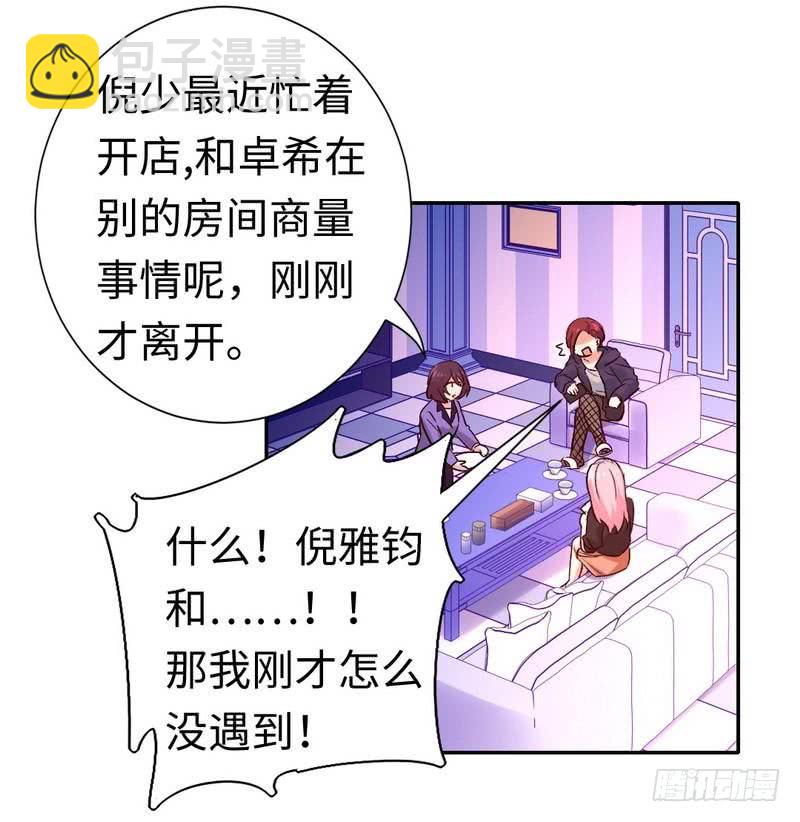 第101话 毒舌少女-第105话