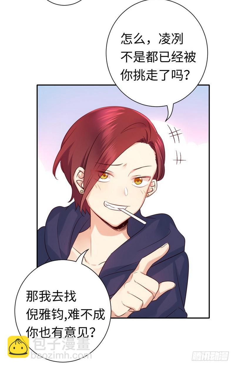 第101话 毒舌少女-第105话