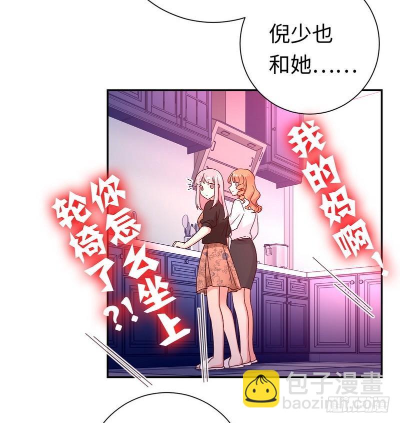 第101话 毒舌少女-第105话