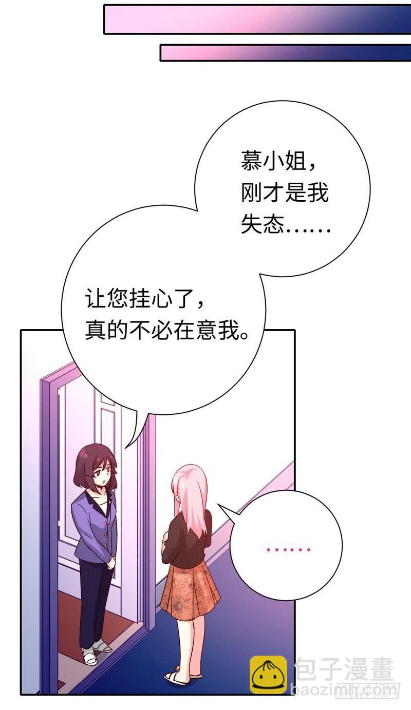 第103话 女孩子的心事-第107话