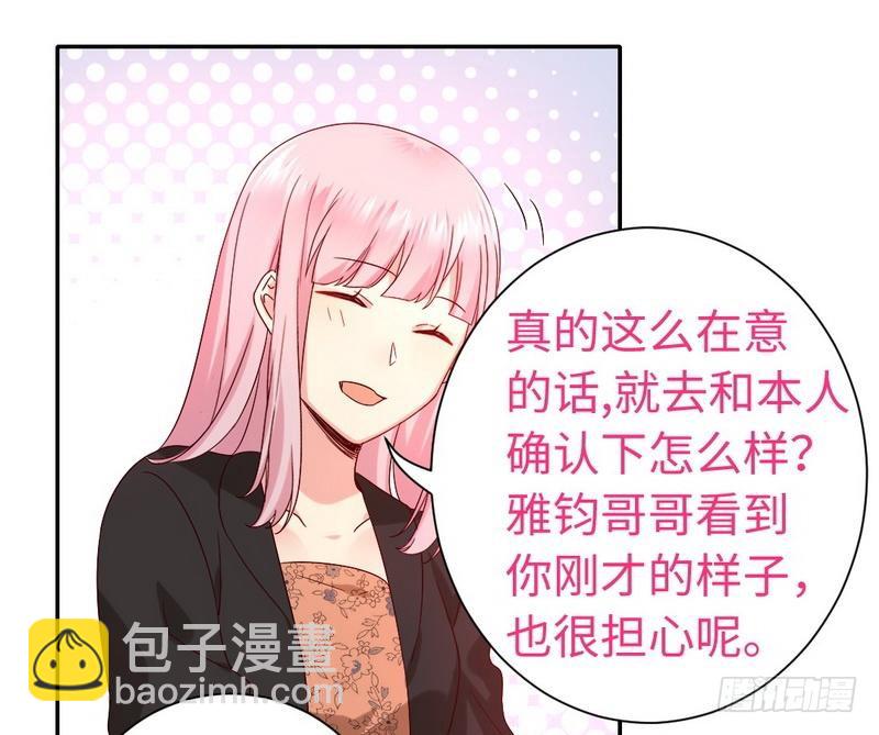 第103话 女孩子的心事-第107话