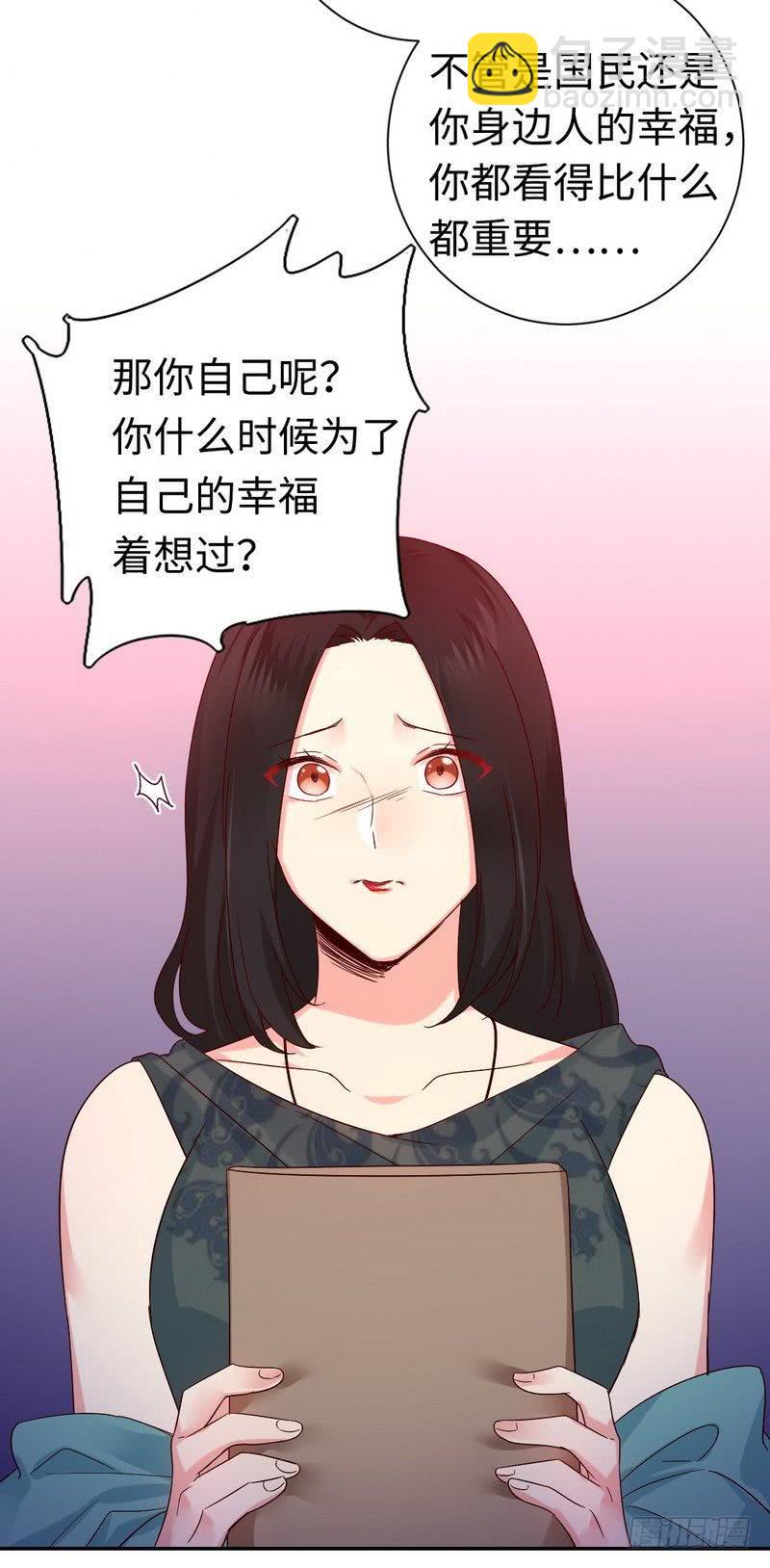第105话 自己的幸福-第109话
