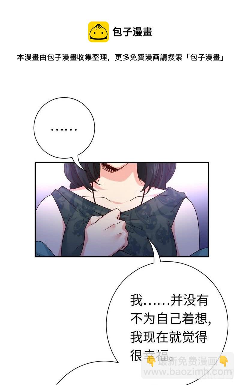 第105话 自己的幸福-第109话