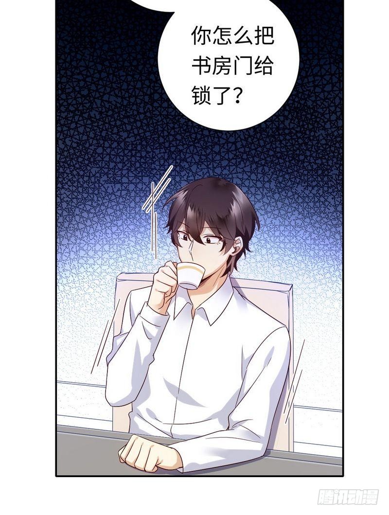 腹黑少爺小甜妻 - 第106話 危機涌動 - 4