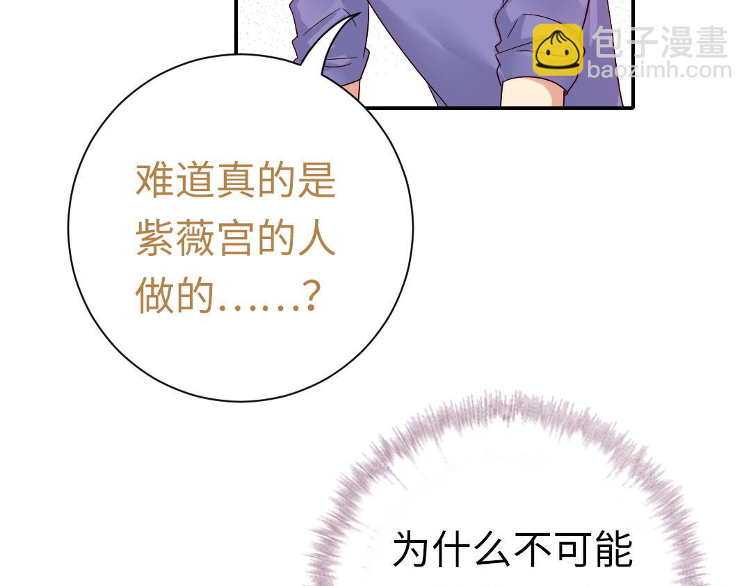 第108话 奸细-第111话