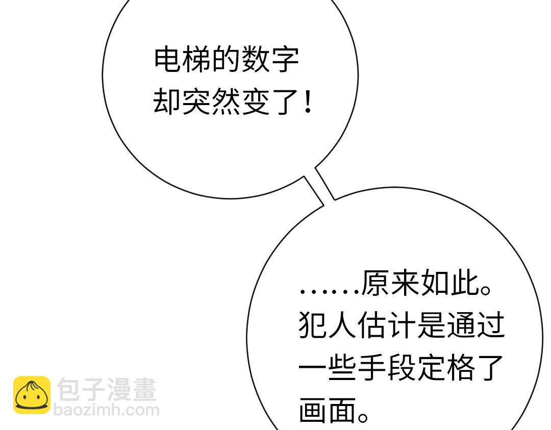 第108话 奸细-第111话