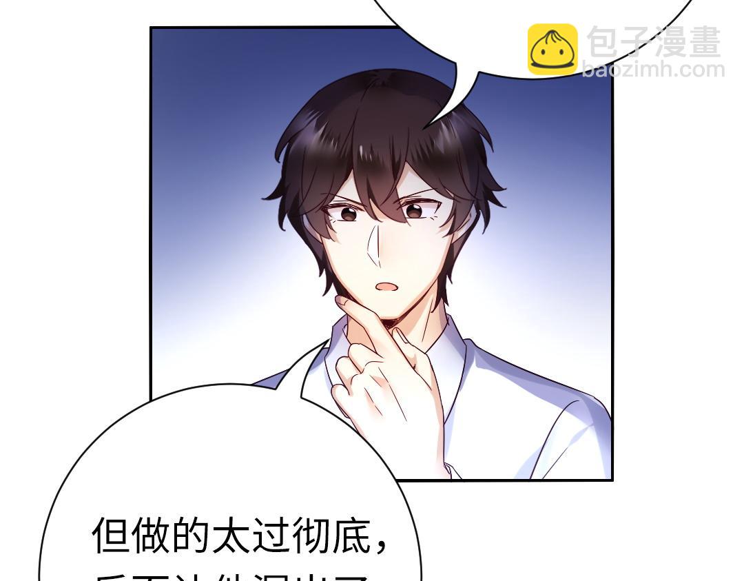 第108话 奸细-第111话