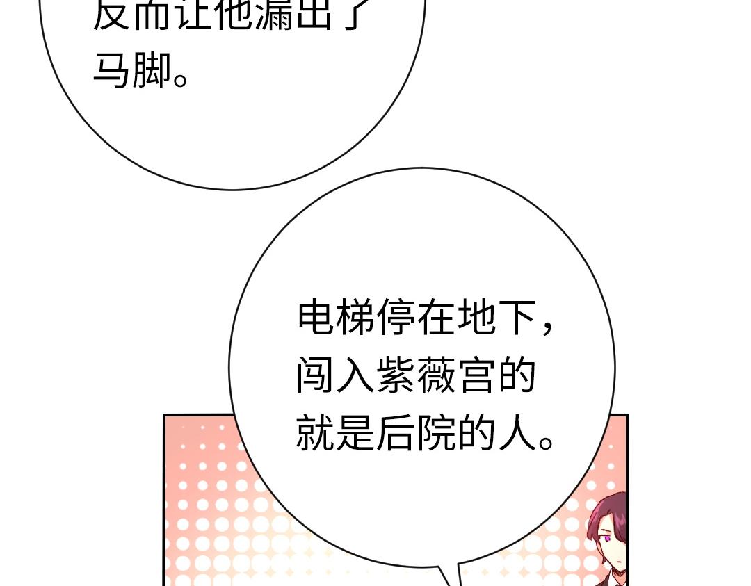 第108话 奸细-第111话