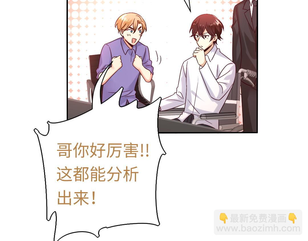 第108话 奸细-第111话