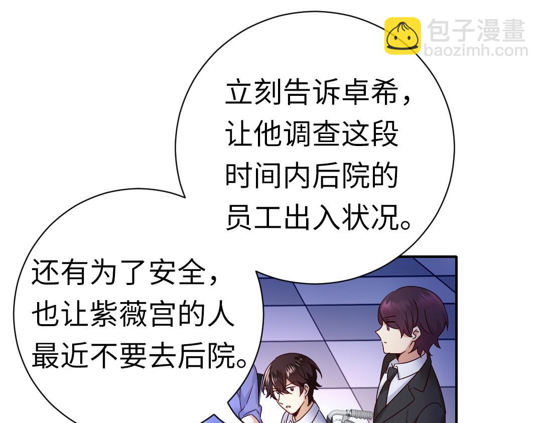 第108话 奸细-第111话