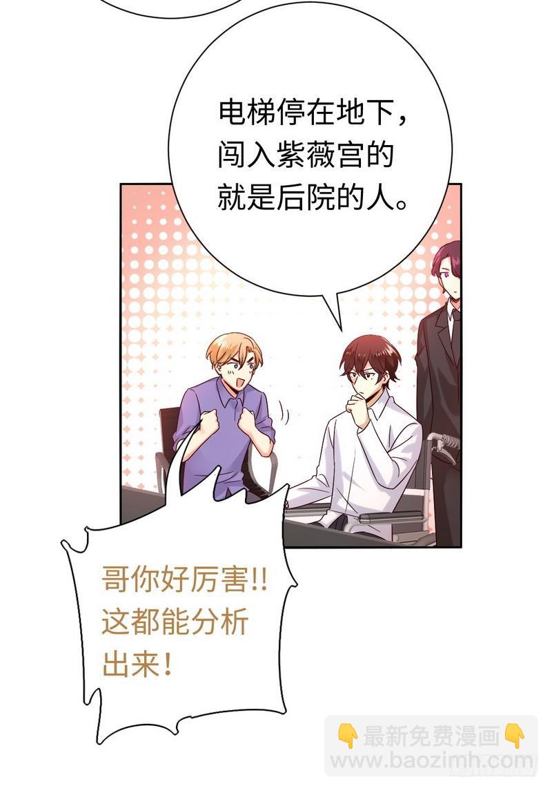 第108话 有人作乱-第113话