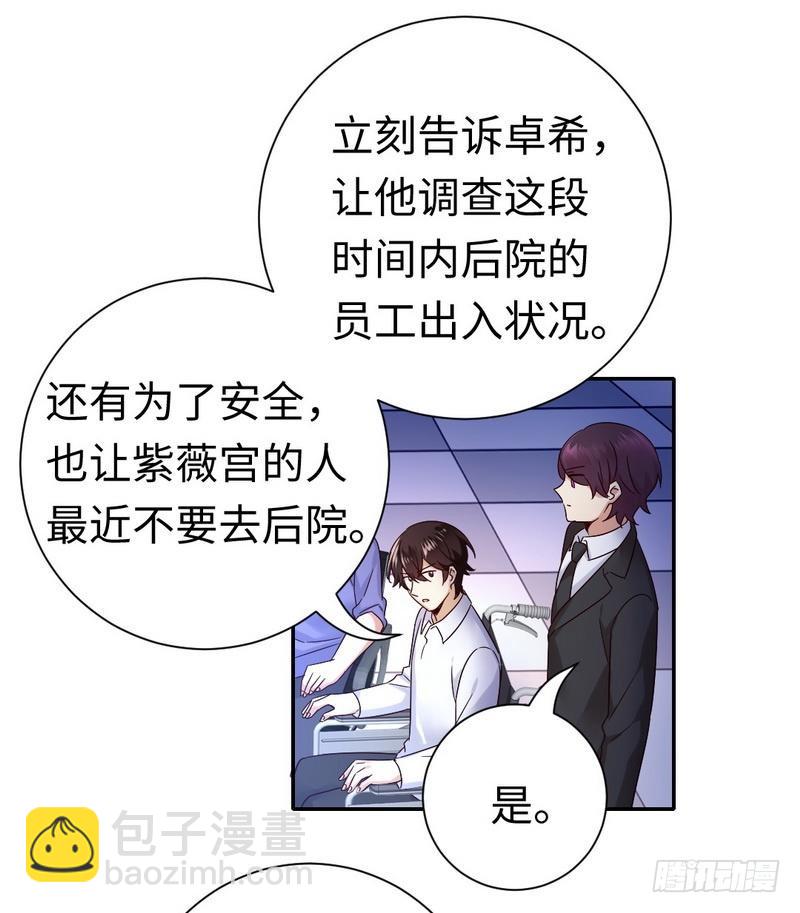 第108话 有人作乱-第113话