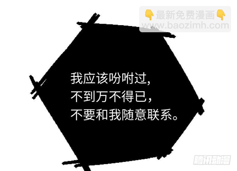 第108话 有人作乱-第113话