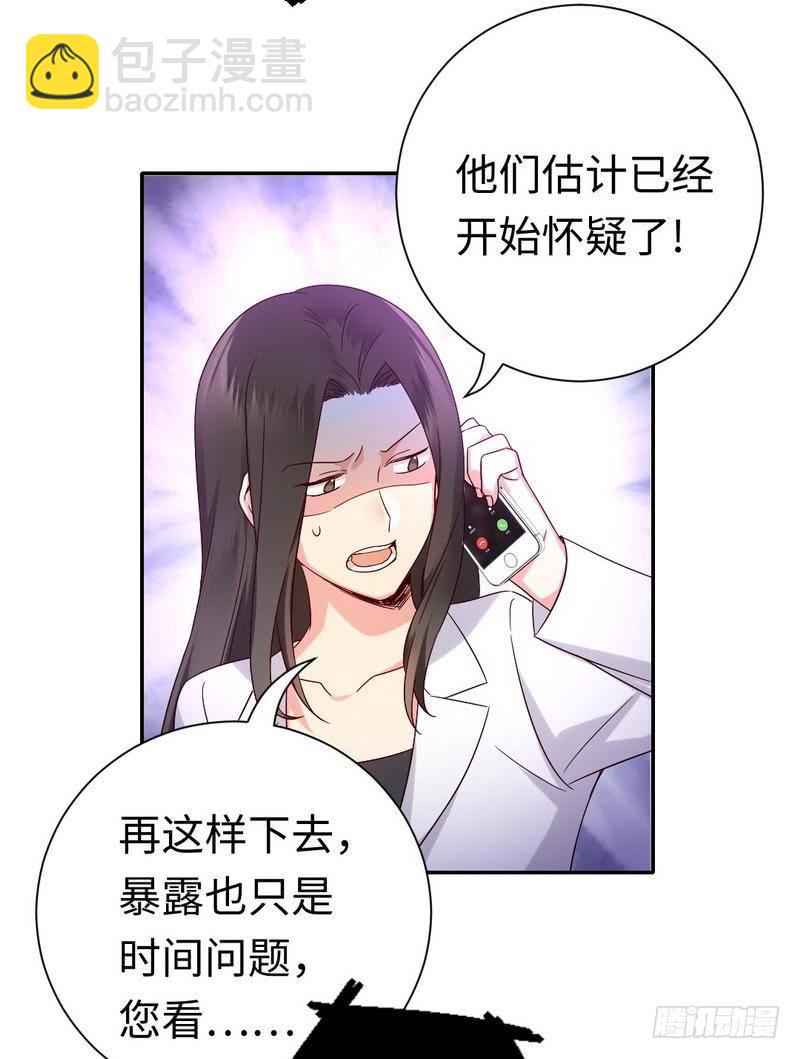 第108话 有人作乱-第113话