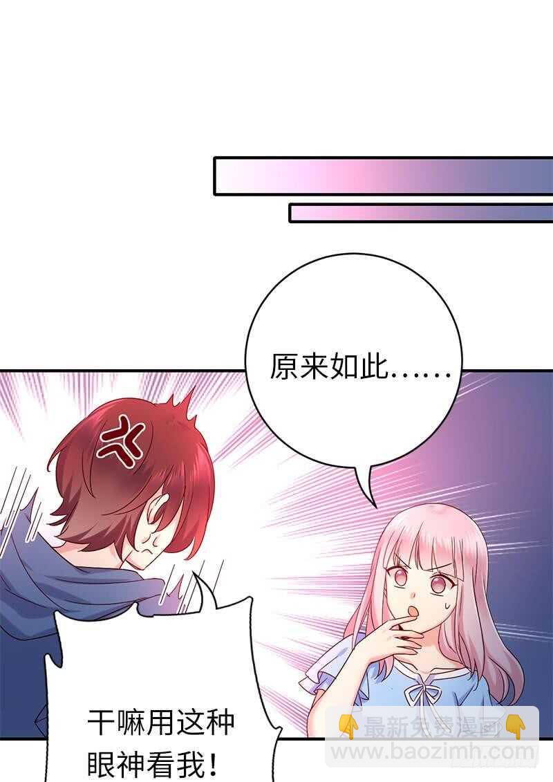 第114话 人不可貌相-第119话