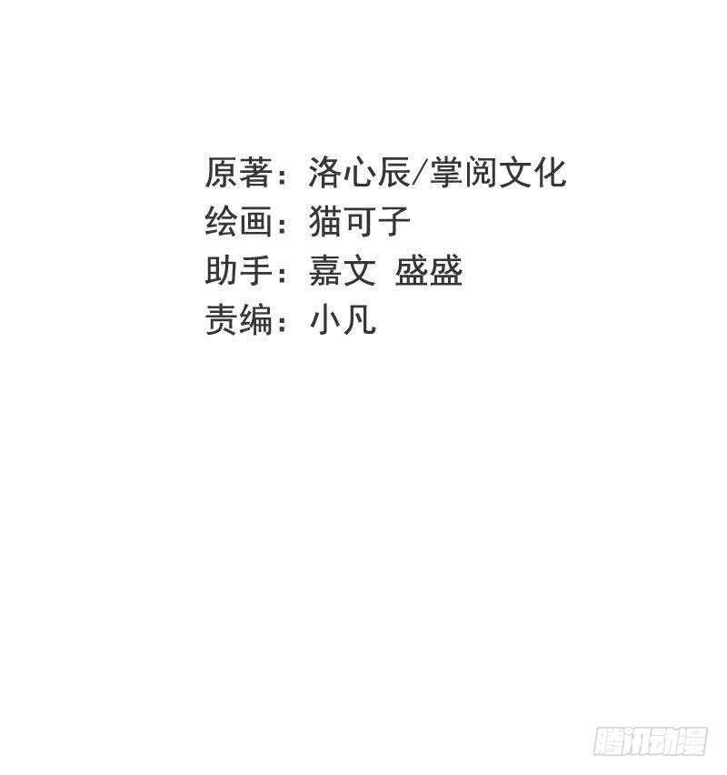 第114话 人不可貌相-第119话