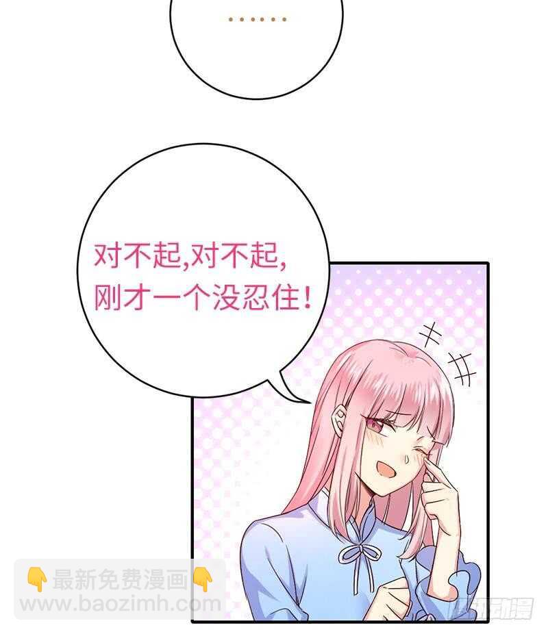 腹黑少爺小甜妻 - 第116話 大將軍喬歐 - 2