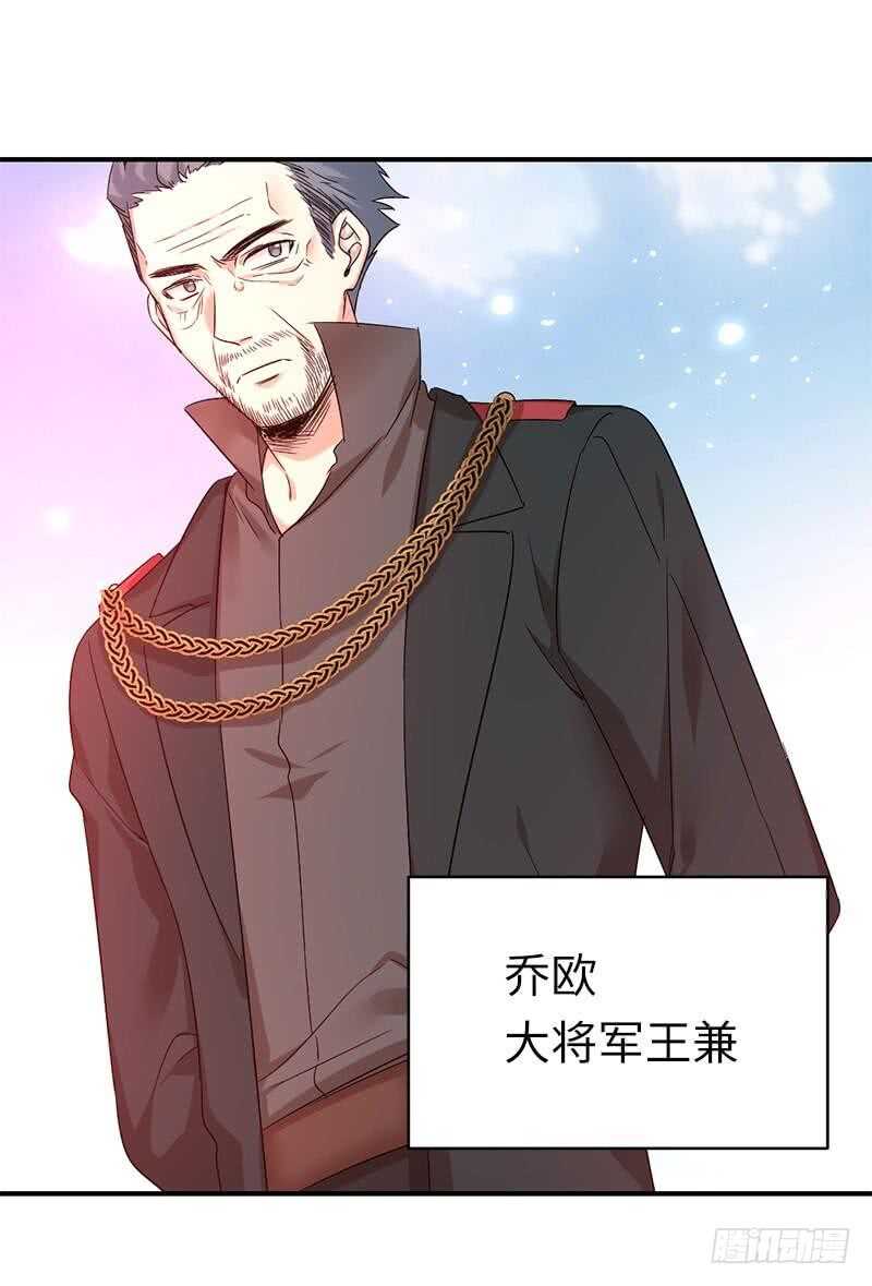 第116话 大将军乔欧-第121话