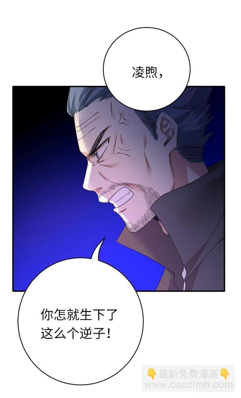 腹黑少爺小甜妻 - 第116話 大將軍喬歐 - 2