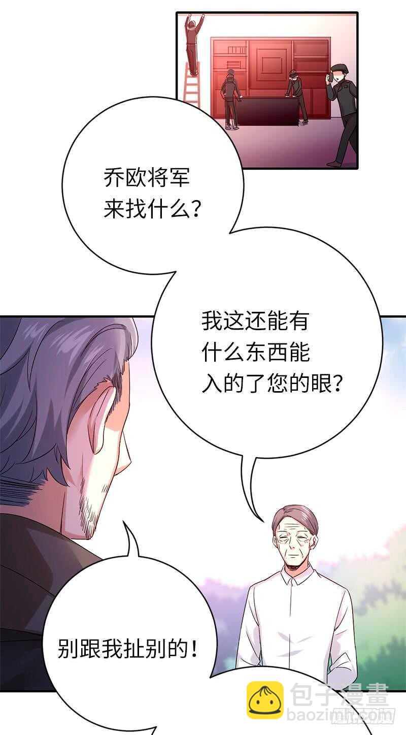 第116话 大将军乔欧-第121话