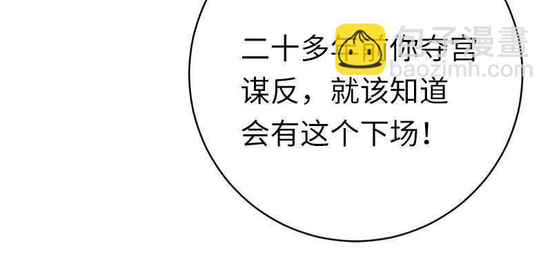 第116话 大将军乔欧-第121话