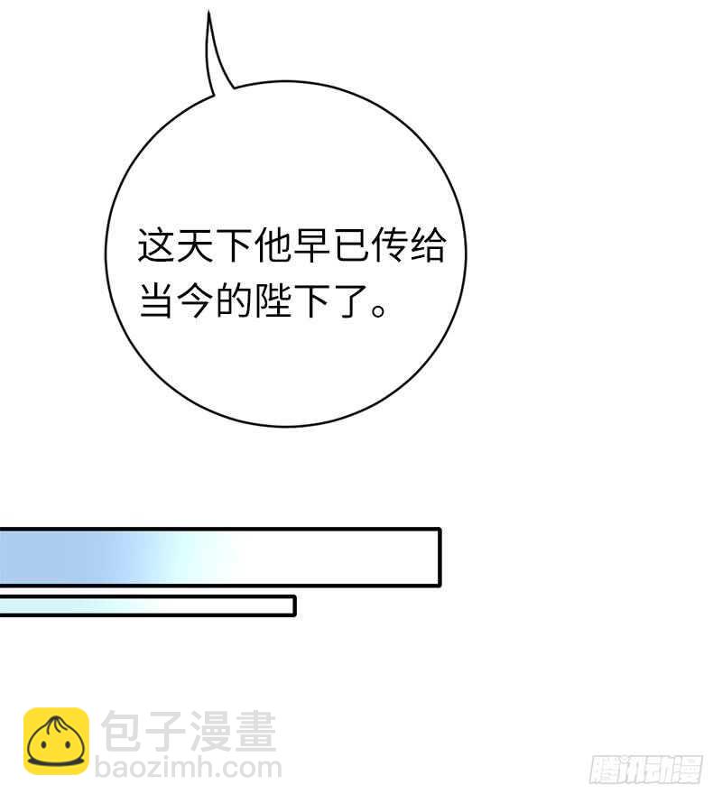 第116话 大将军乔欧-第121话