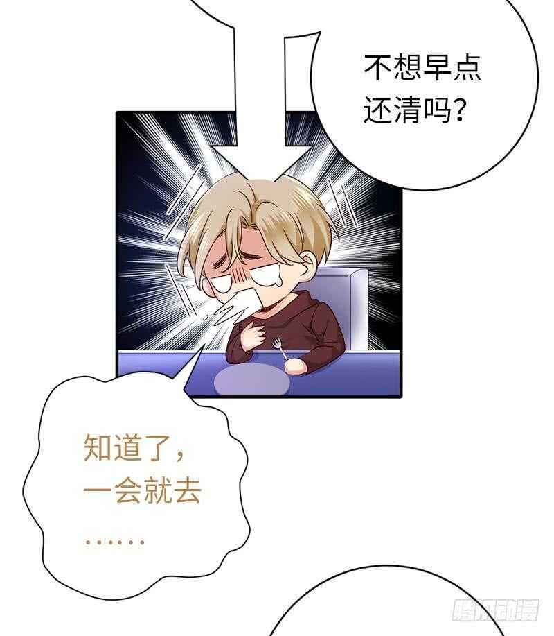 第116话 大将军乔欧-第121话