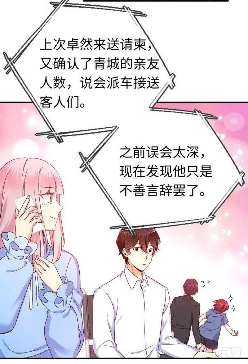 第118话 阴谋逼近-第123话