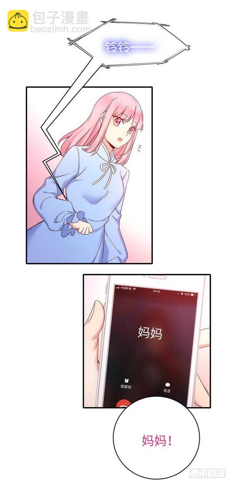 第118话 阴谋逼近-第123话