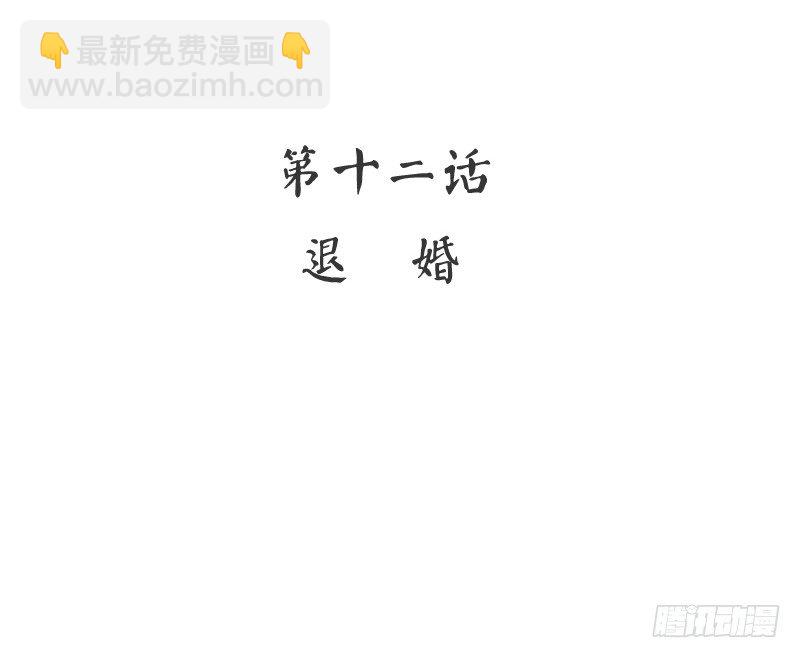 第12话 退婚(1/2)-第13话