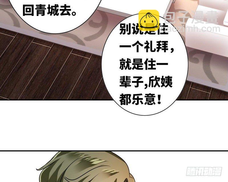 第12话 退婚(1/2)-第13话