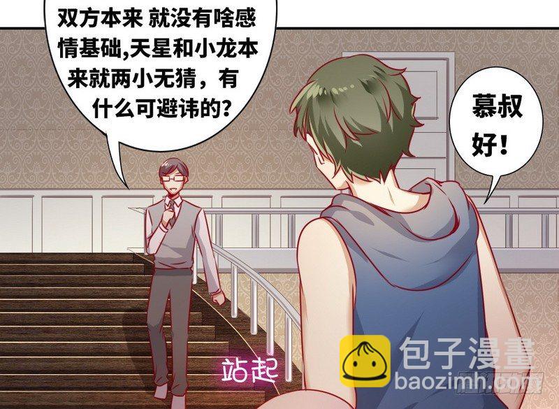 第12话 退婚(1/2)-第13话