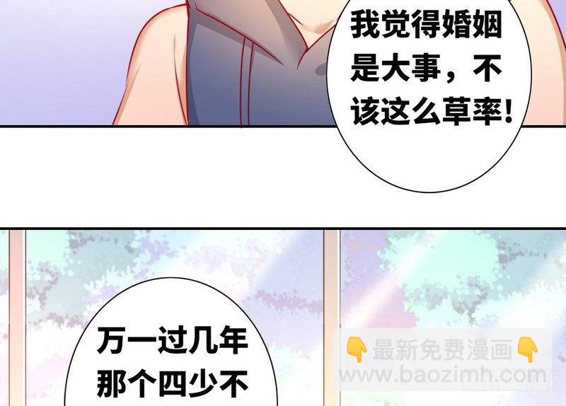 第12话 退婚(1/2)-第13话