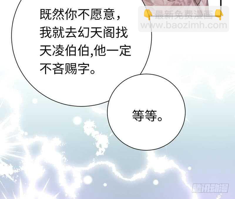 第121话 佳偶天成-第127话