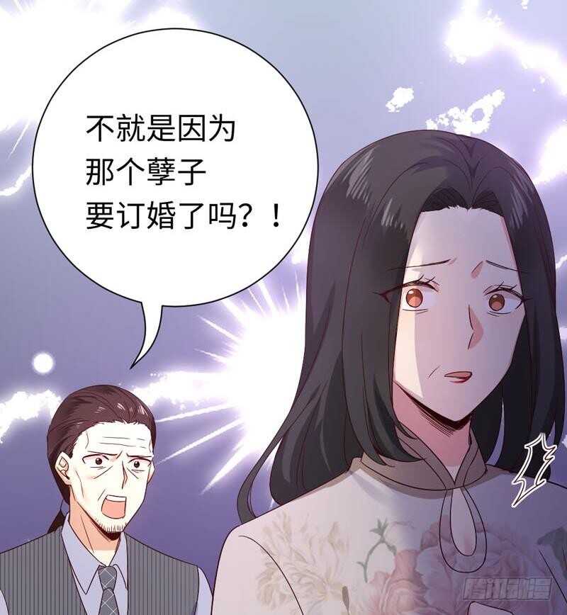 第121话 佳偶天成-第127话