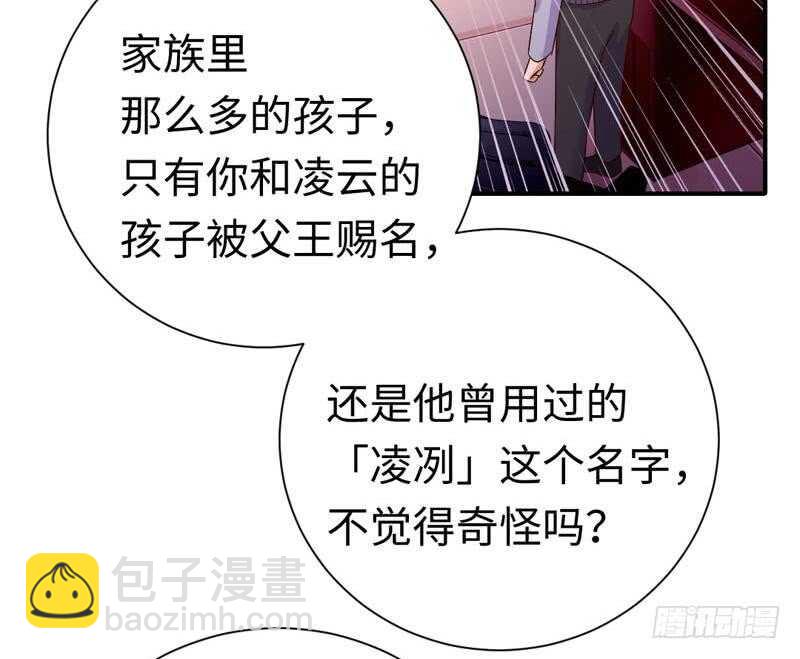 第121话 佳偶天成-第127话