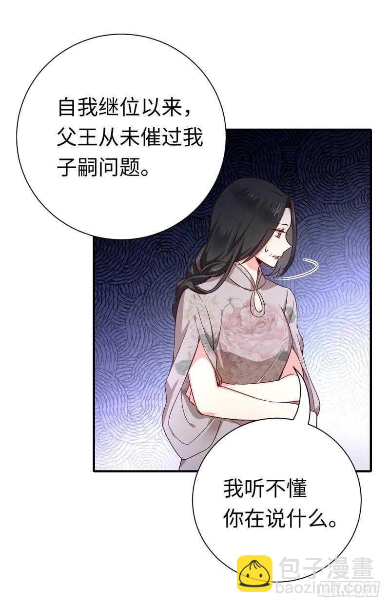 第121话 佳偶天成-第127话