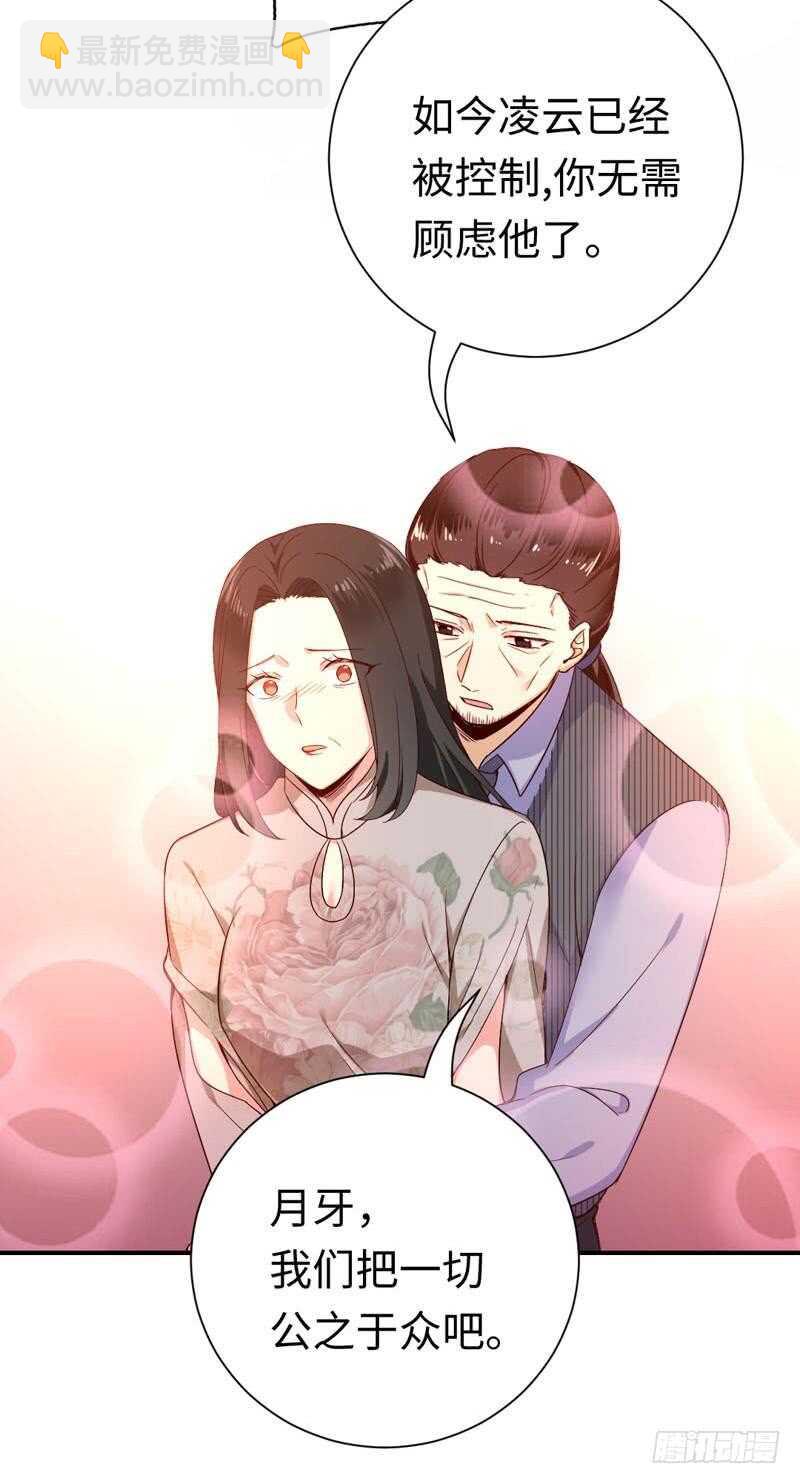 第121话 佳偶天成-第127话