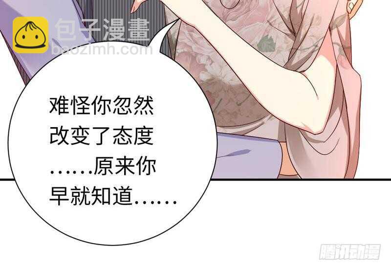 第121话 佳偶天成-第127话