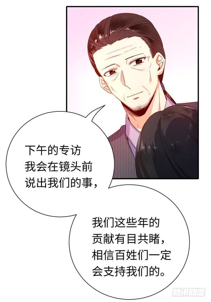 第121话 佳偶天成-第127话