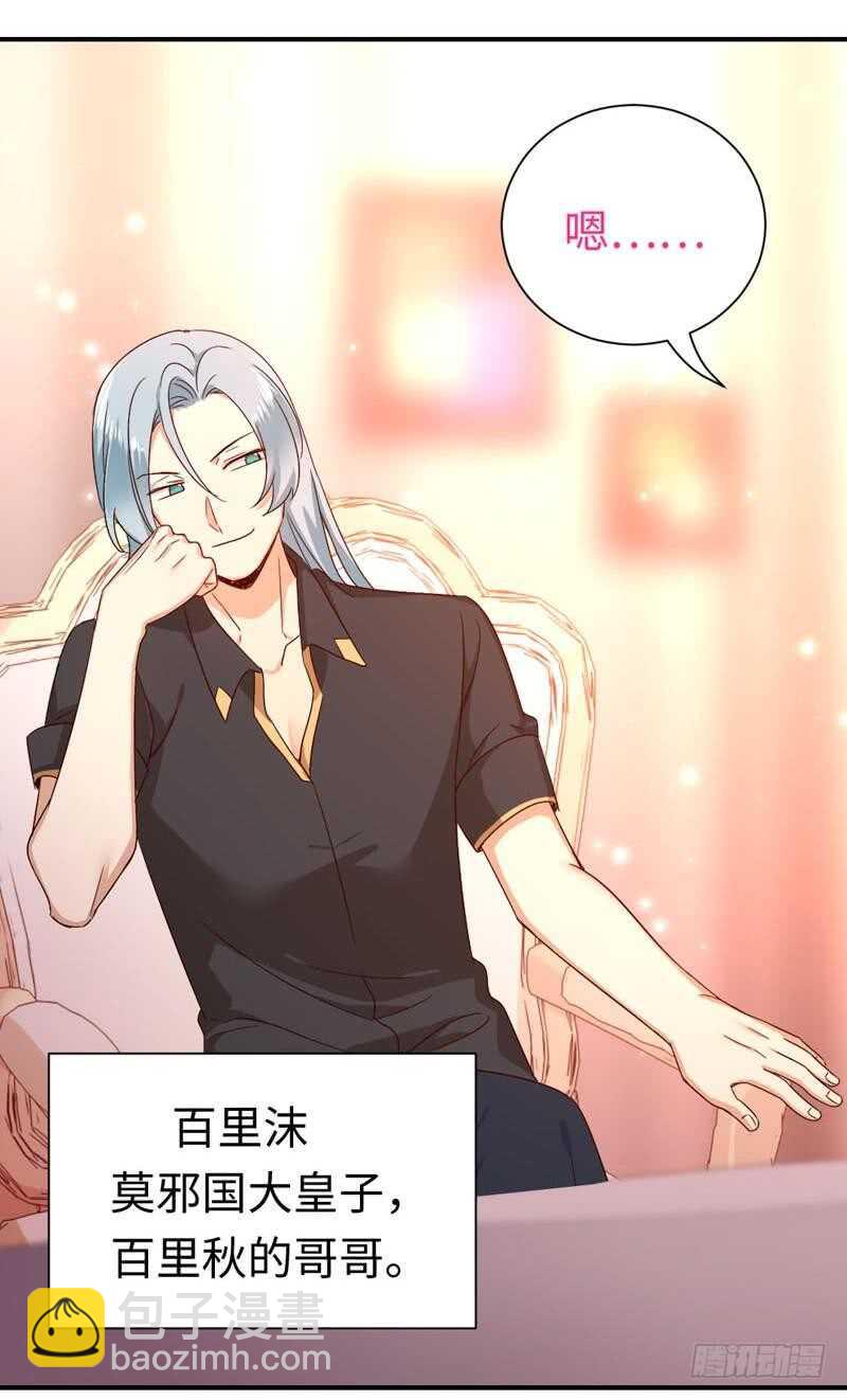 第121话 佳偶天成-第127话