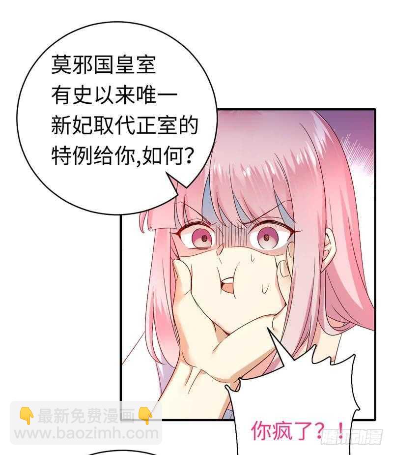 第126话 抖M的皇子-第133话