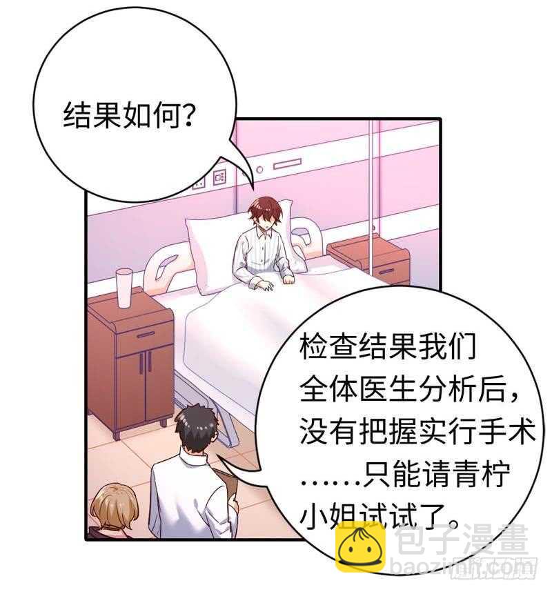 第126话 抖M的皇子-第133话