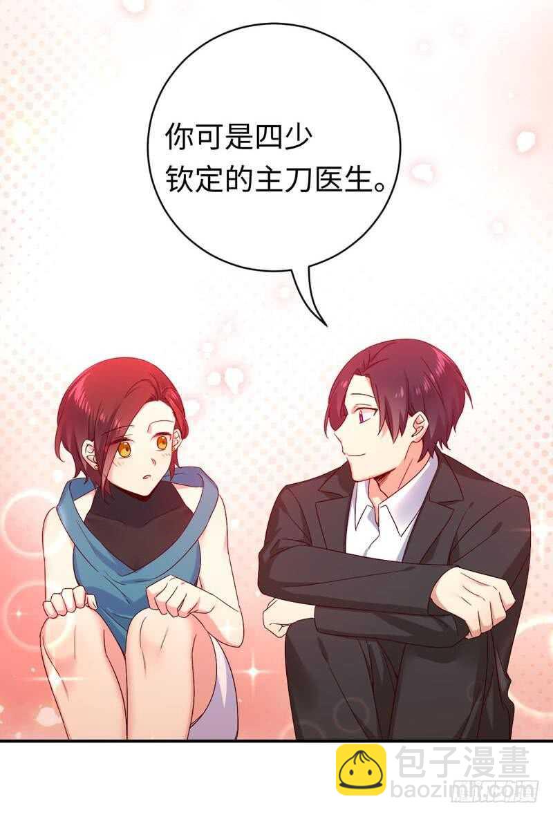 第126话 抖M的皇子-第133话