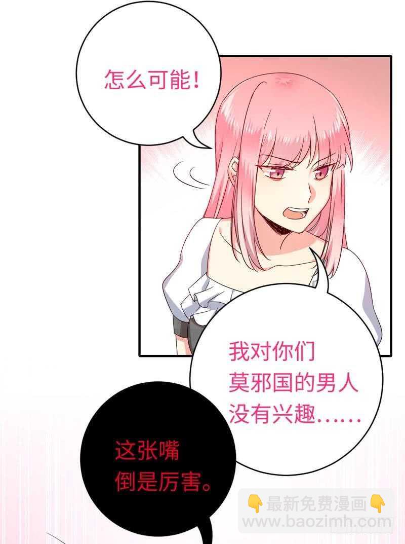 第126话 抖M的皇子-第133话