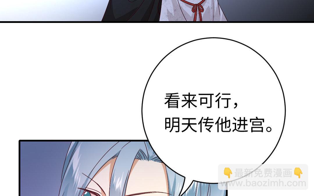 第127话 因缘人决定(1/2)-第125话