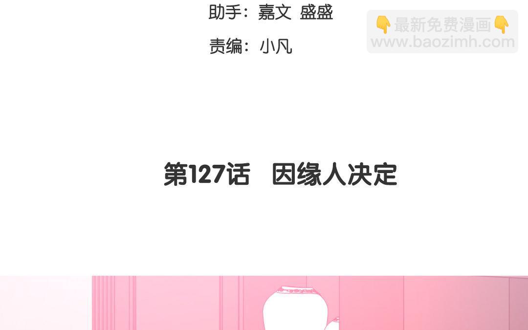 第127话 因缘人决定(1/2)-第125话