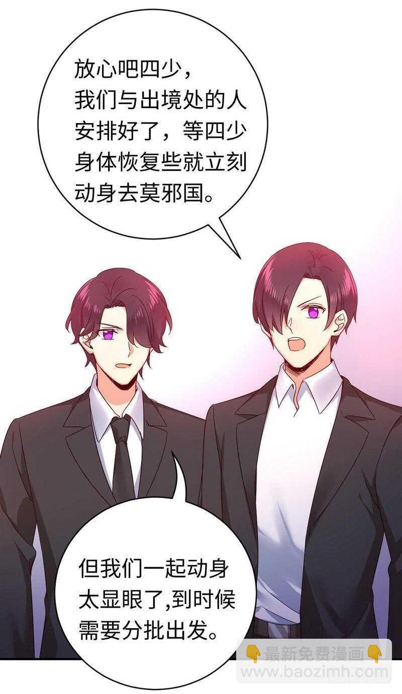 第128话 技高一筹-第135话